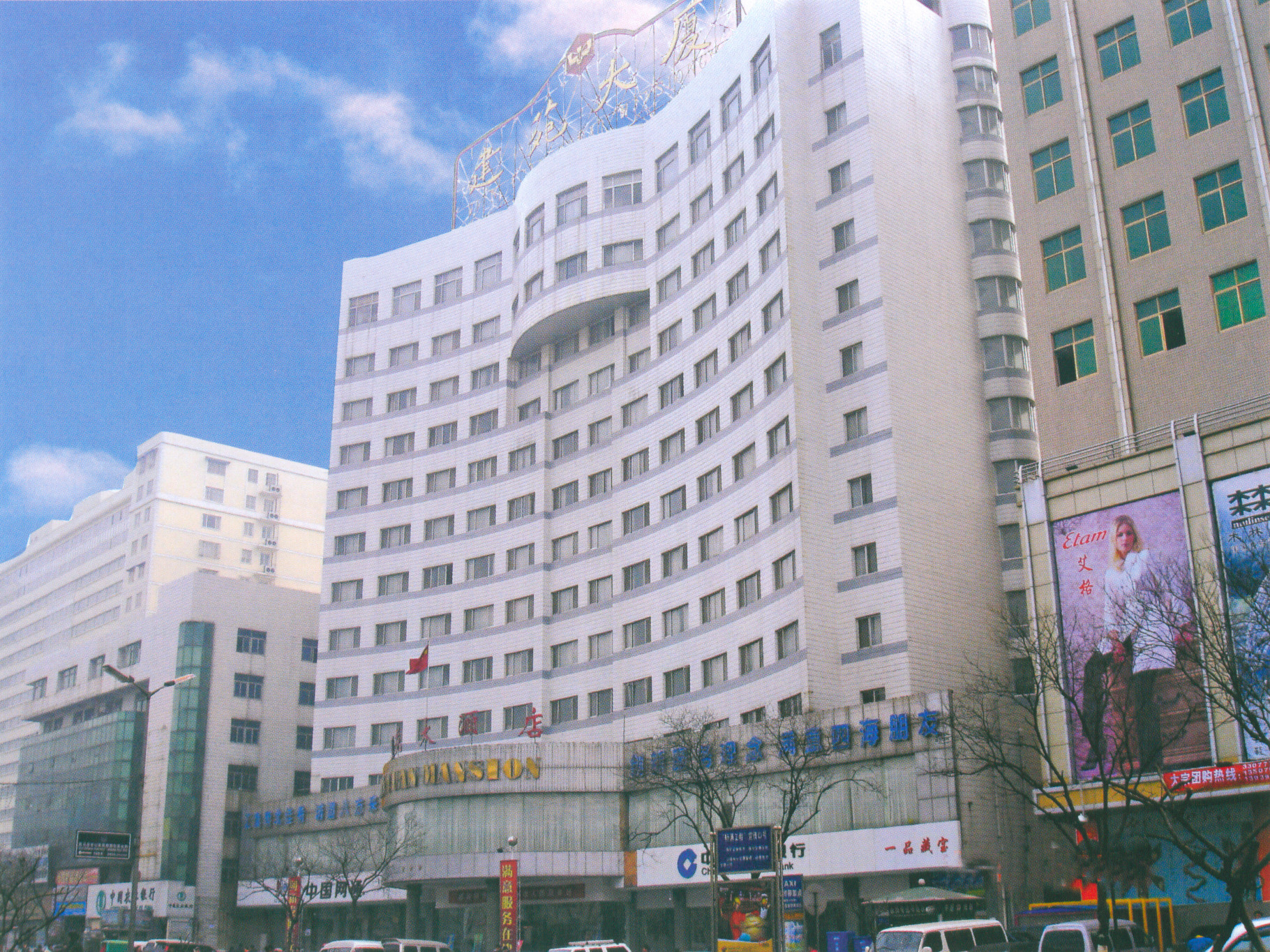 河南省駐馬店建苑大酒店